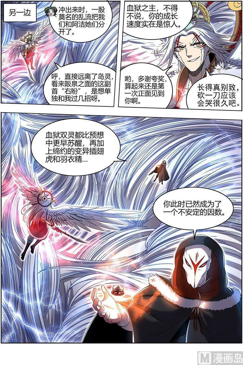 驭灵师24燧人戒 谁也不准走