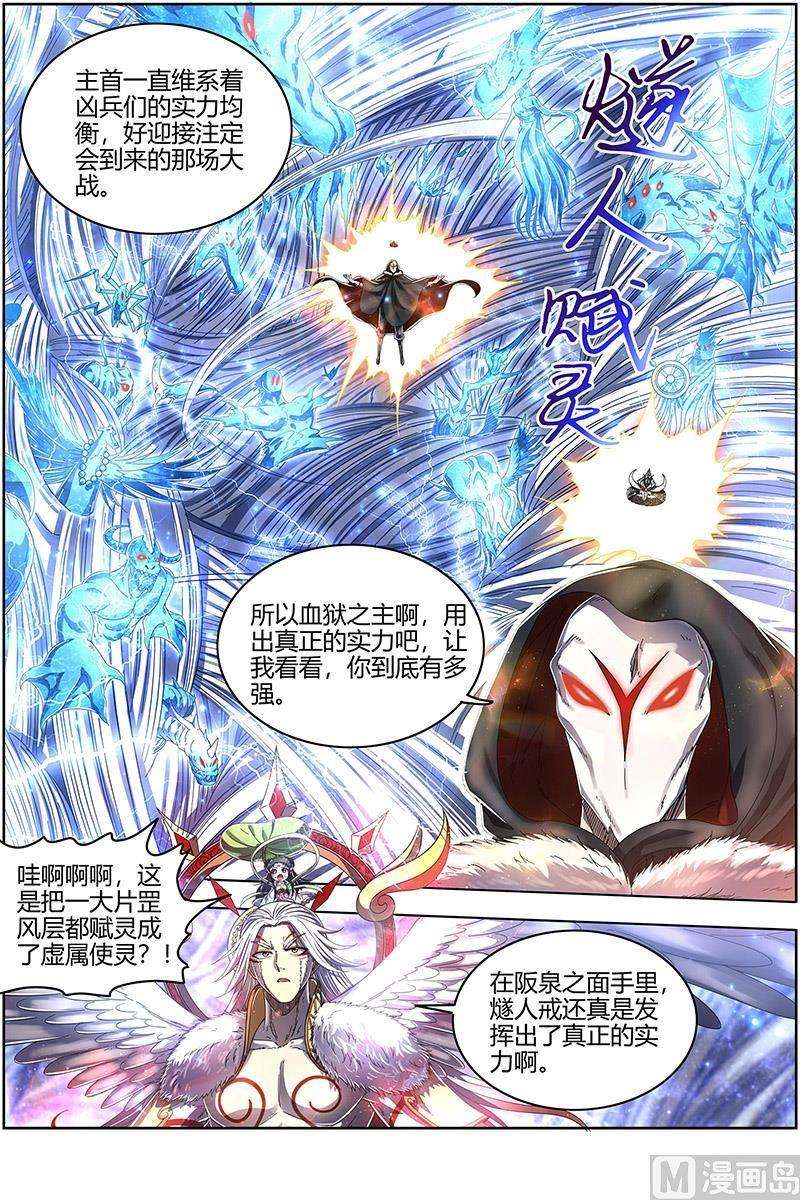 驭灵师24燧人戒 谁也不准走