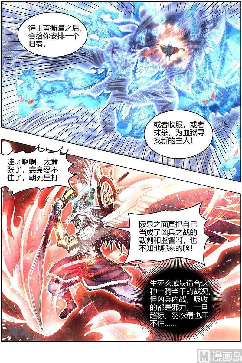 驭灵师24燧人戒 谁也不准走