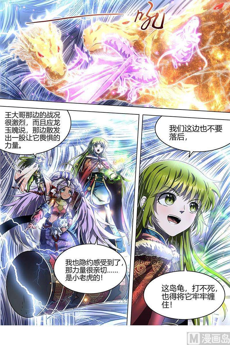 驭灵师24燧人戒 五星对五星