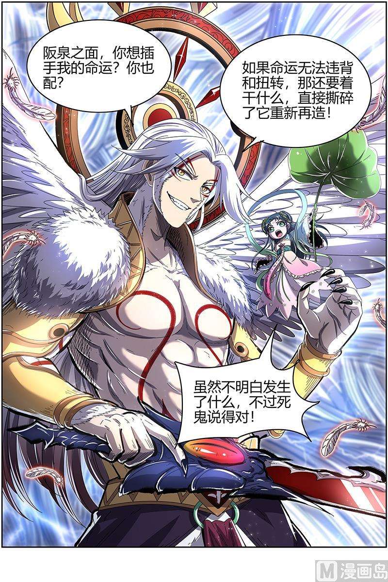 驭灵师24燧人戒 五星对五星