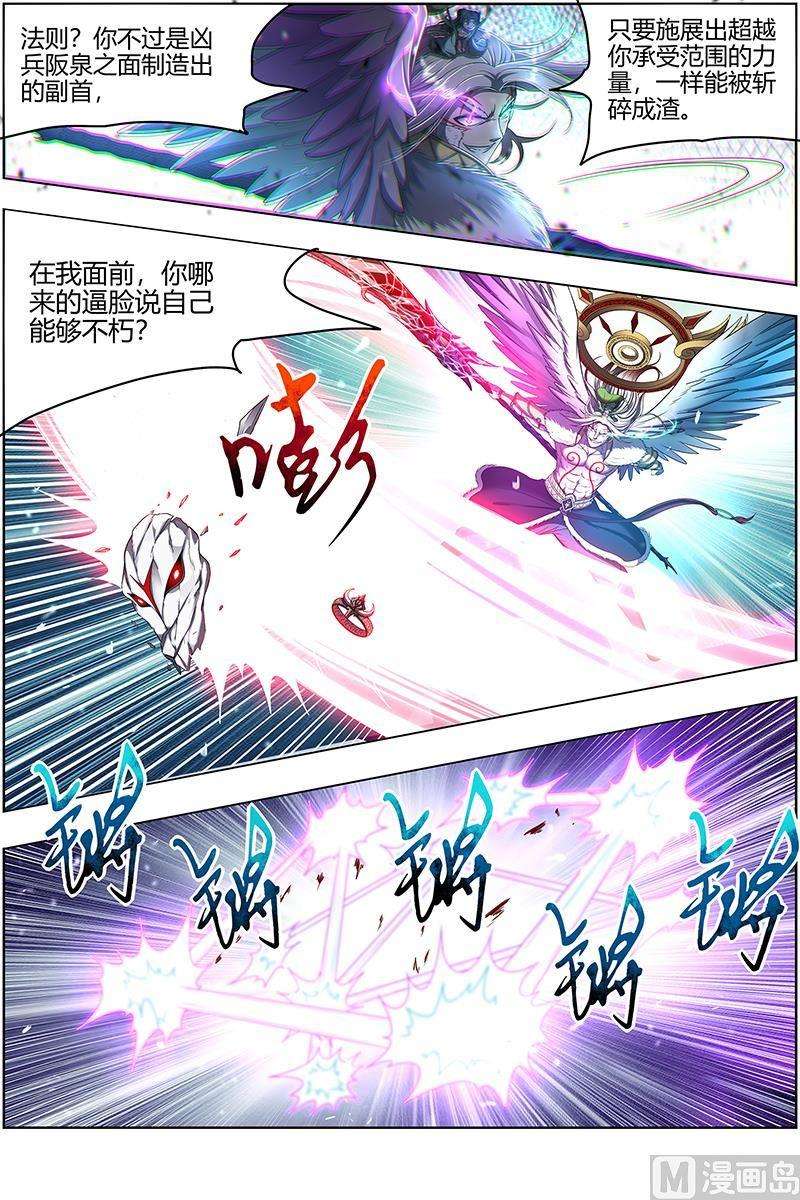 驭灵师24燧人戒 化为齑粉