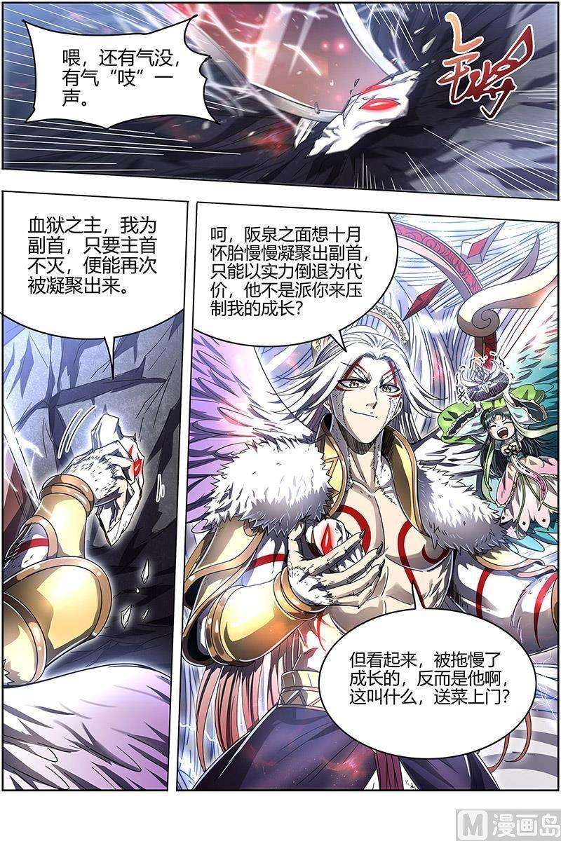 驭灵师24燧人戒 化为齑粉