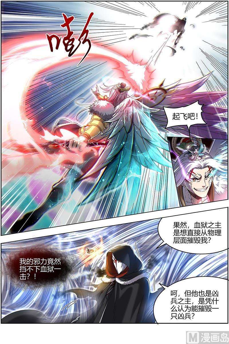 驭灵师24燧人戒 化为齑粉