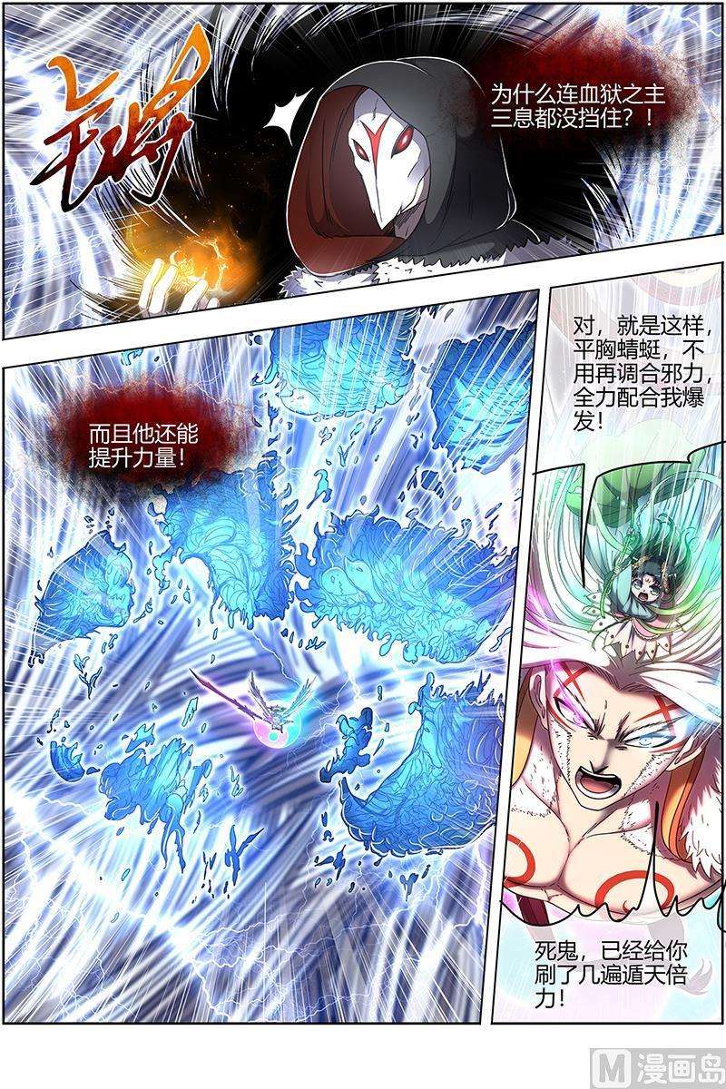 驭灵师24燧人戒 化为齑粉