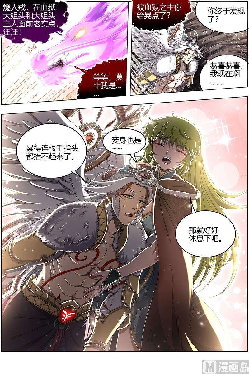 驭灵师24燧人戒 小狼的遗愿