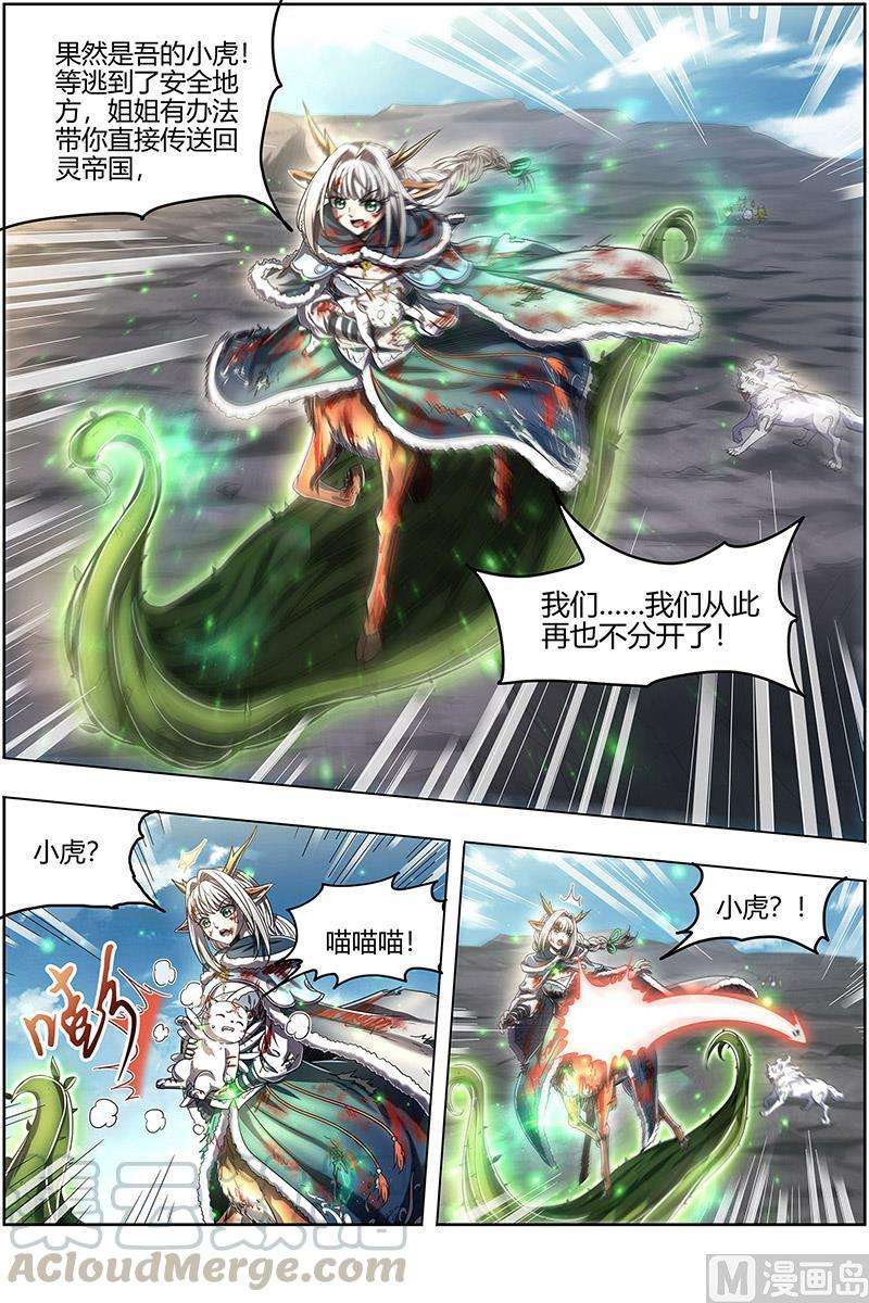 驭灵师24燧人戒 岛