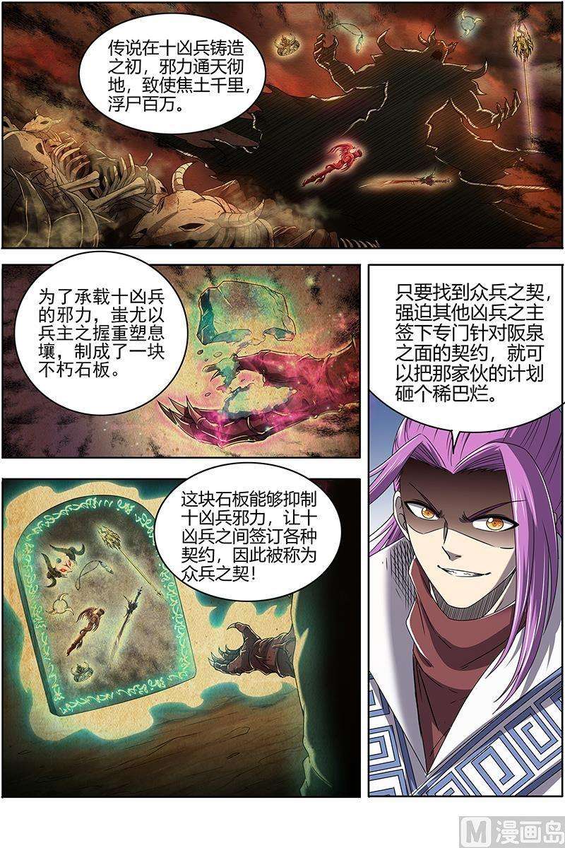 驭灵师24燧人戒 舰队VS巨岛