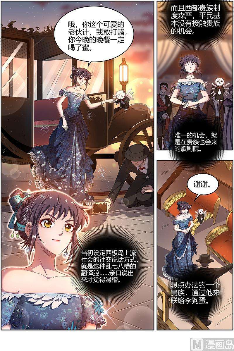 驭灵师24燧人戒 舰队VS巨岛