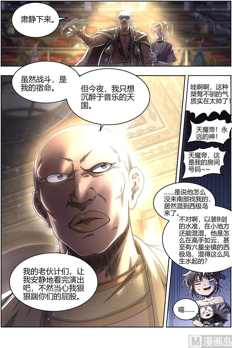 驭灵师24燧人戒 舰队VS巨岛