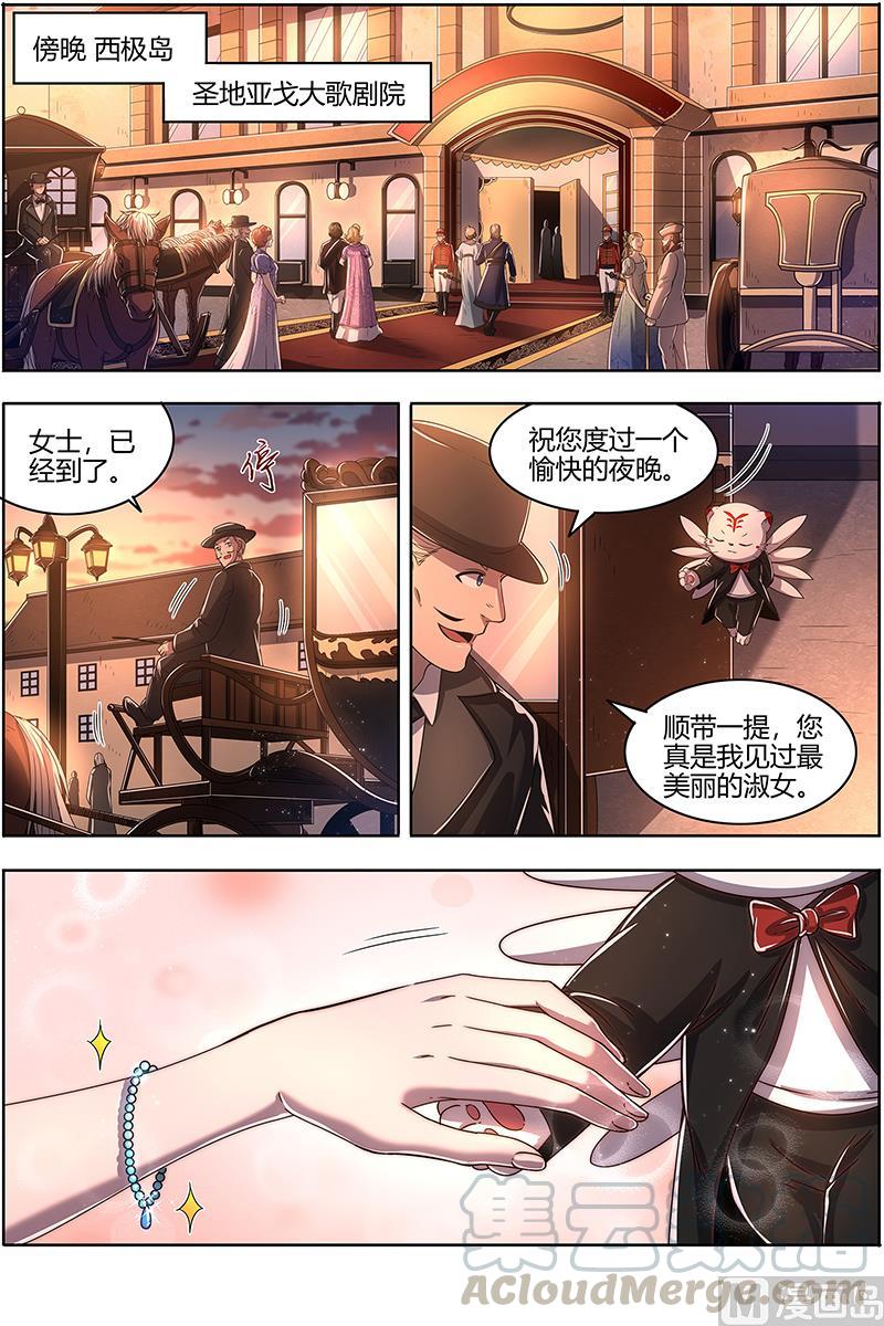 驭灵师24燧人戒 舰队VS巨岛