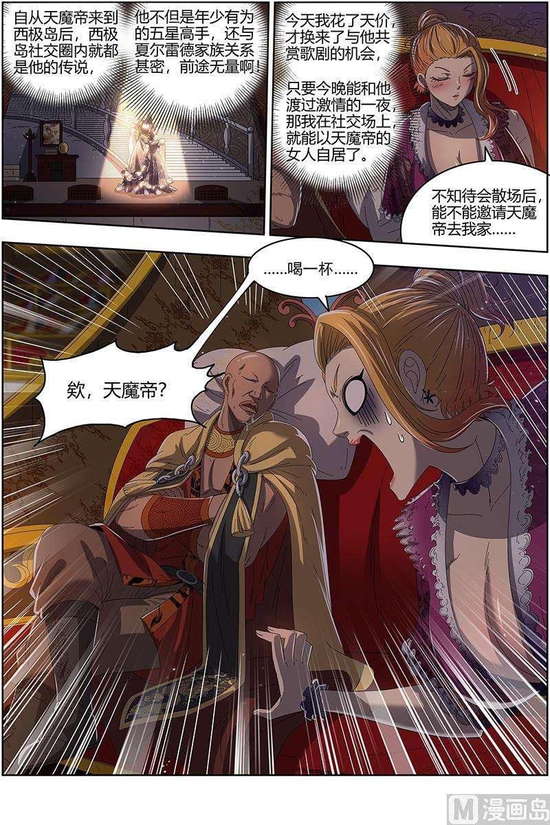 驭灵师24燧人戒 右盼之首