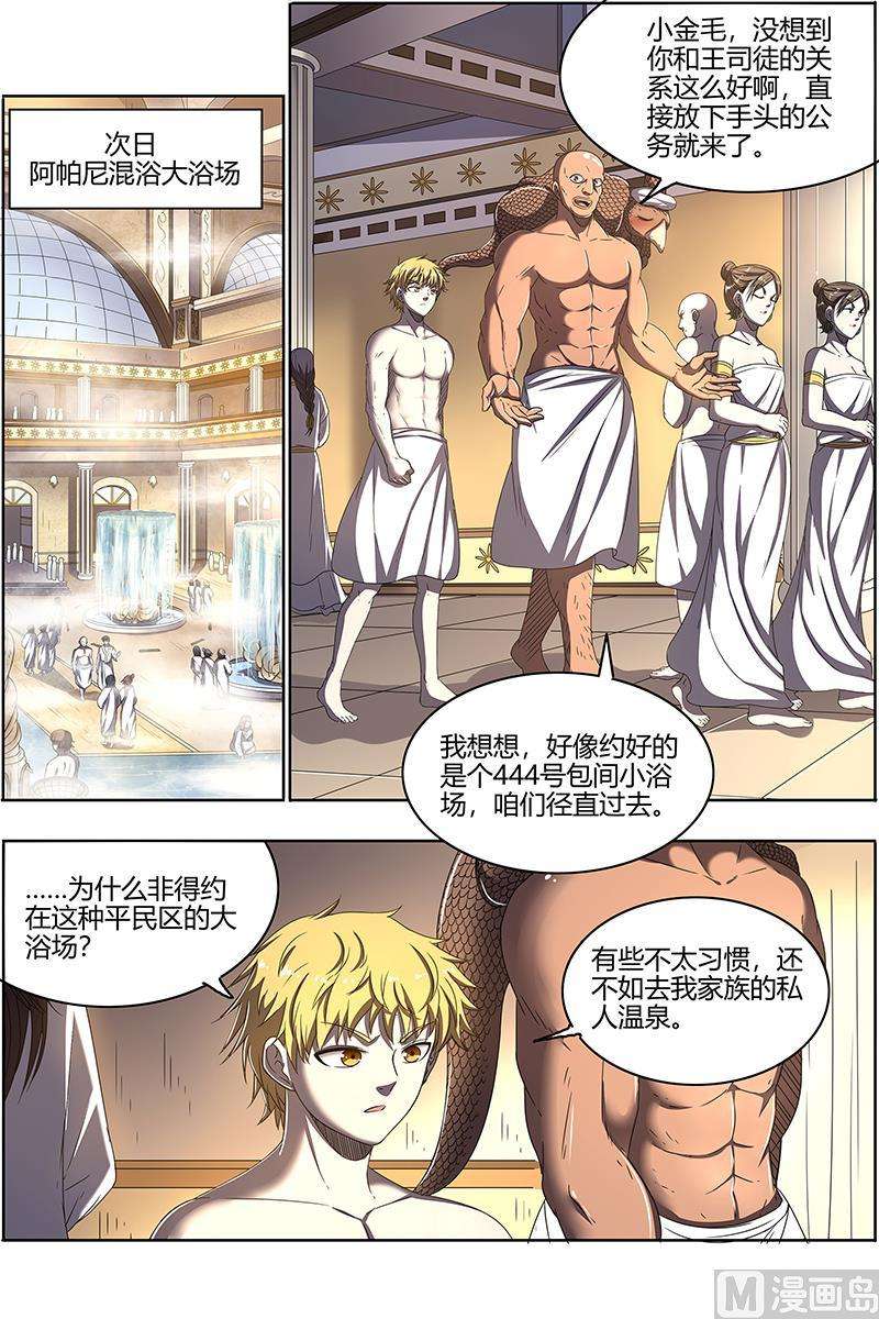 驭灵师24燧人戒 右盼之首