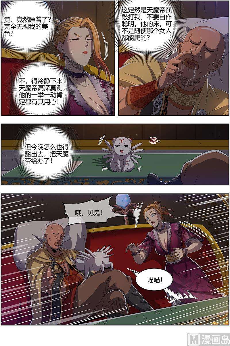 驭灵师24燧人戒 右盼之首