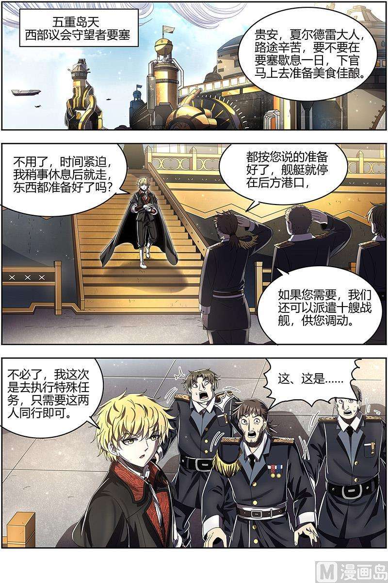 驭灵师24燧人戒 渣男渣猫