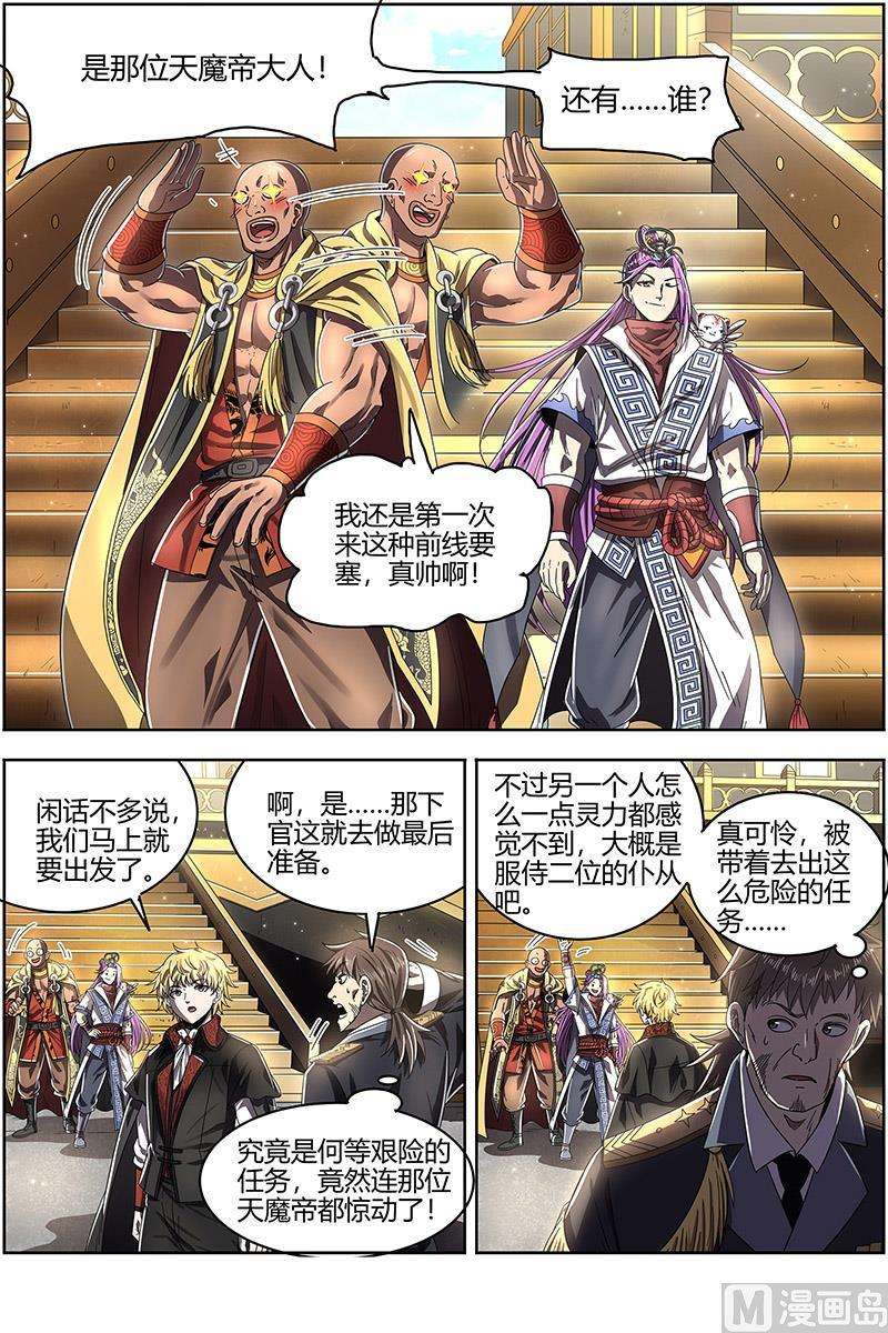 驭灵师24燧人戒 渣男渣猫