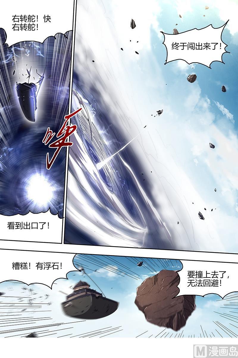 驭灵师24燧人戒 左顾VS右盼