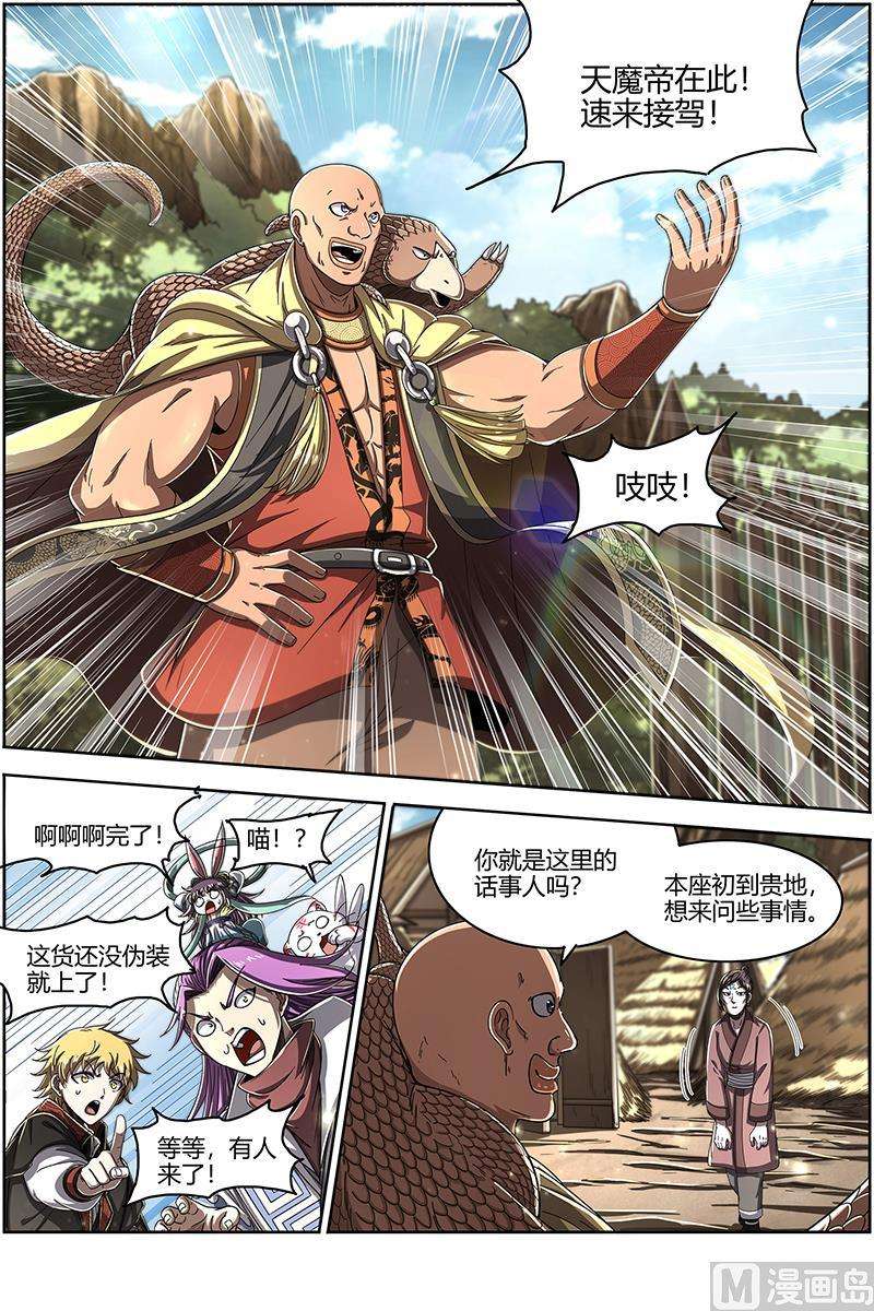 驭灵师24燧人戒 左顾VS右盼