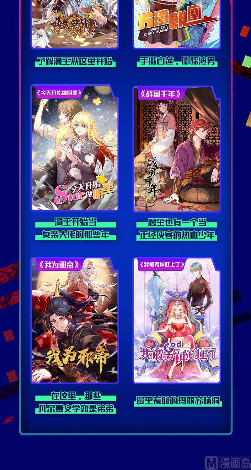 驭灵师24燧人戒 左顾VS右盼