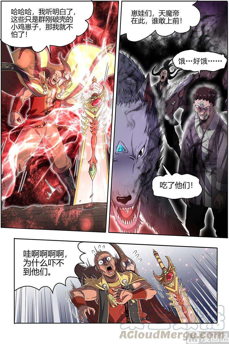 驭灵师24燧人戒 主人与家人