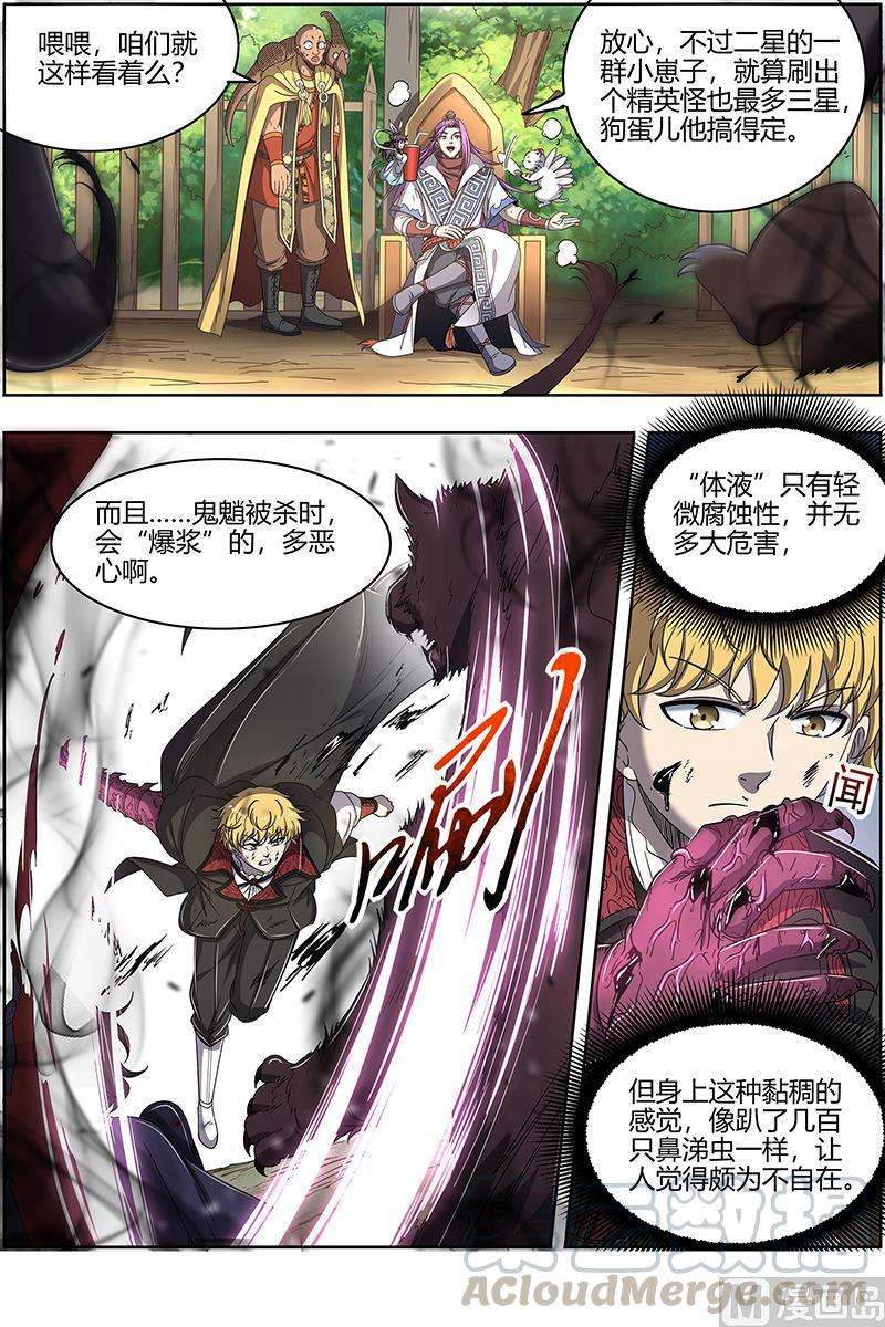 驭灵师24燧人戒 主人与家人