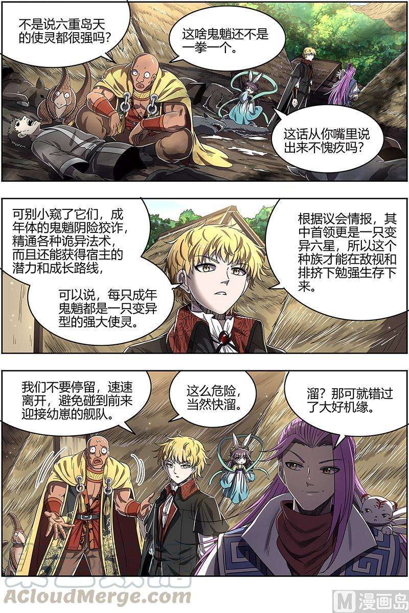 驭灵师24燧人戒 主人与家人