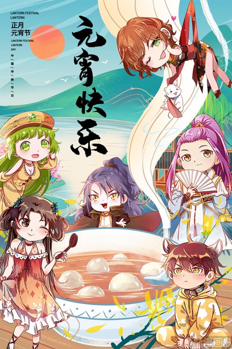 驭灵师24燧人戒 前世