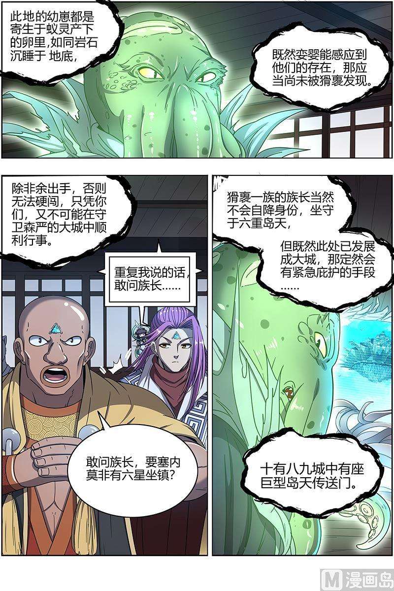 驭灵师24燧人戒 骨灰都给你扬了