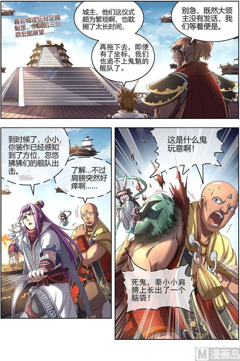 驭灵师24燧人戒 摊牌了！不装了！