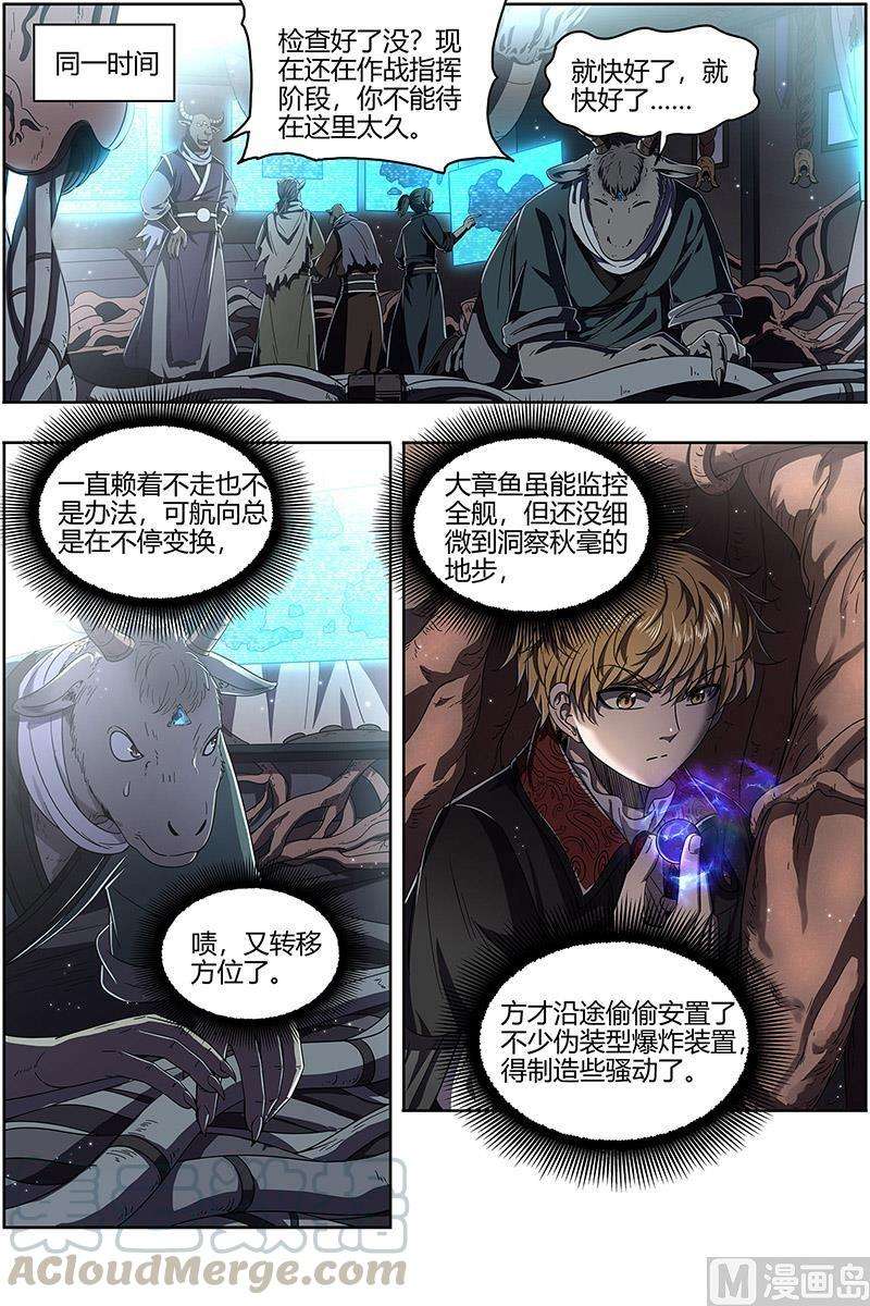 驭灵师24燧人戒 摊牌了！不装了！