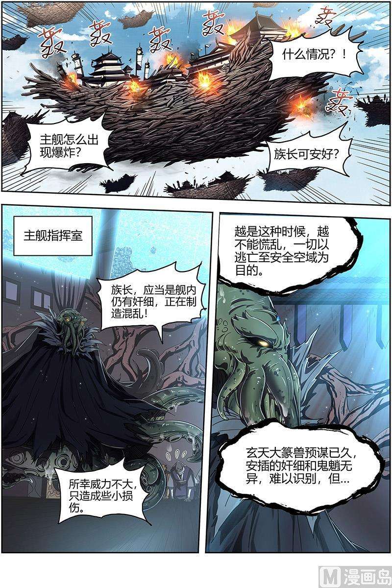 驭灵师24燧人戒 摊牌了！不装了！