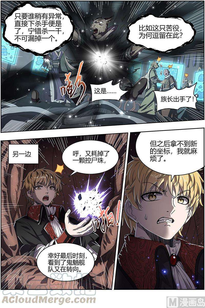 驭灵师24燧人戒 摊牌了！不装了！