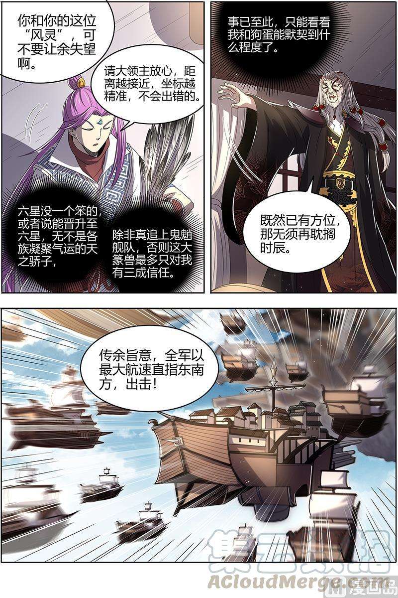驭灵师24燧人戒 摊牌了！不装了！