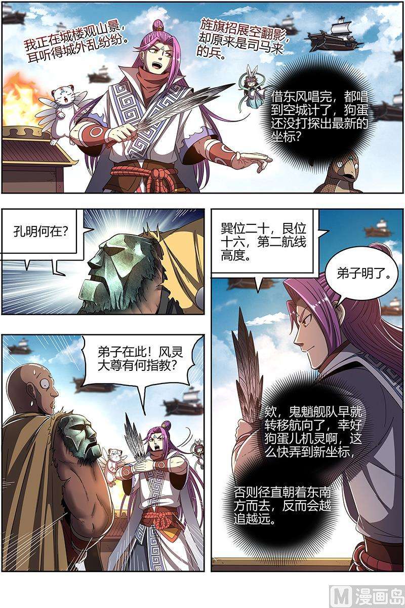 驭灵师24燧人戒 摊牌了！不装了！