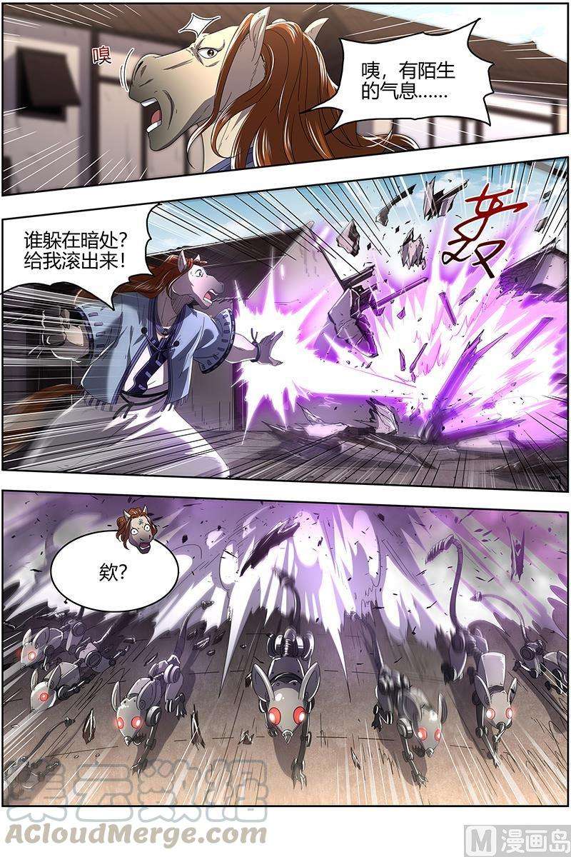 驭灵师25鬼魈 契约