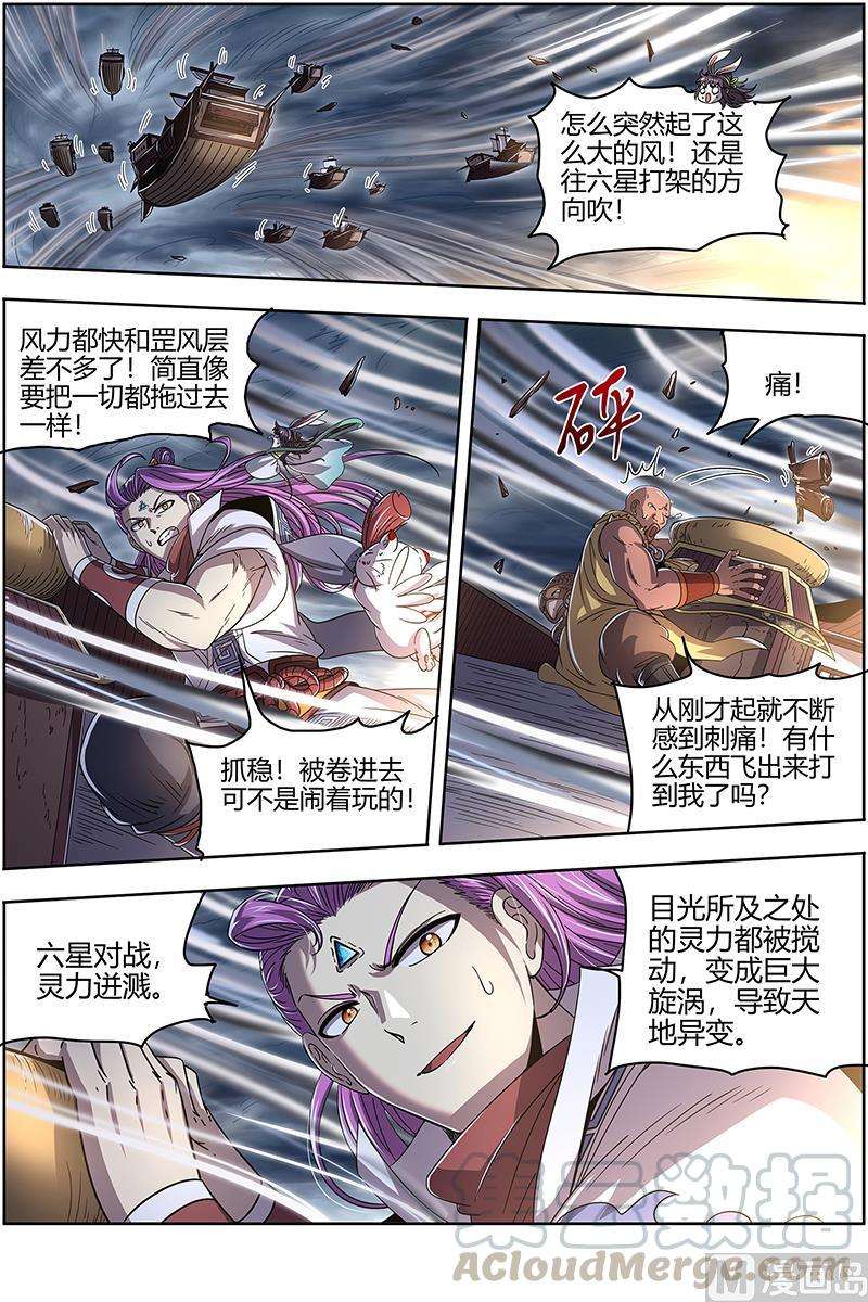 驭灵师25鬼魈 一起去泡澡吧