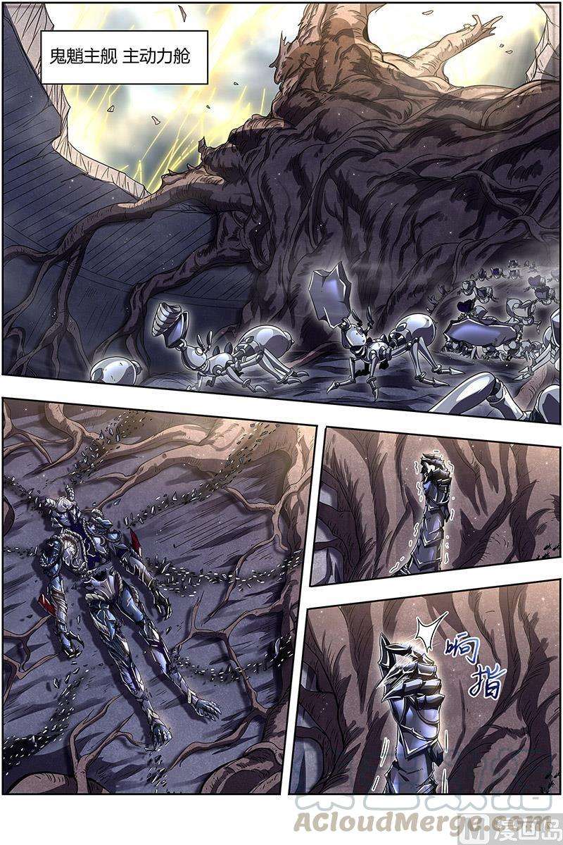 驭灵师25鬼魈 一起去泡澡吧