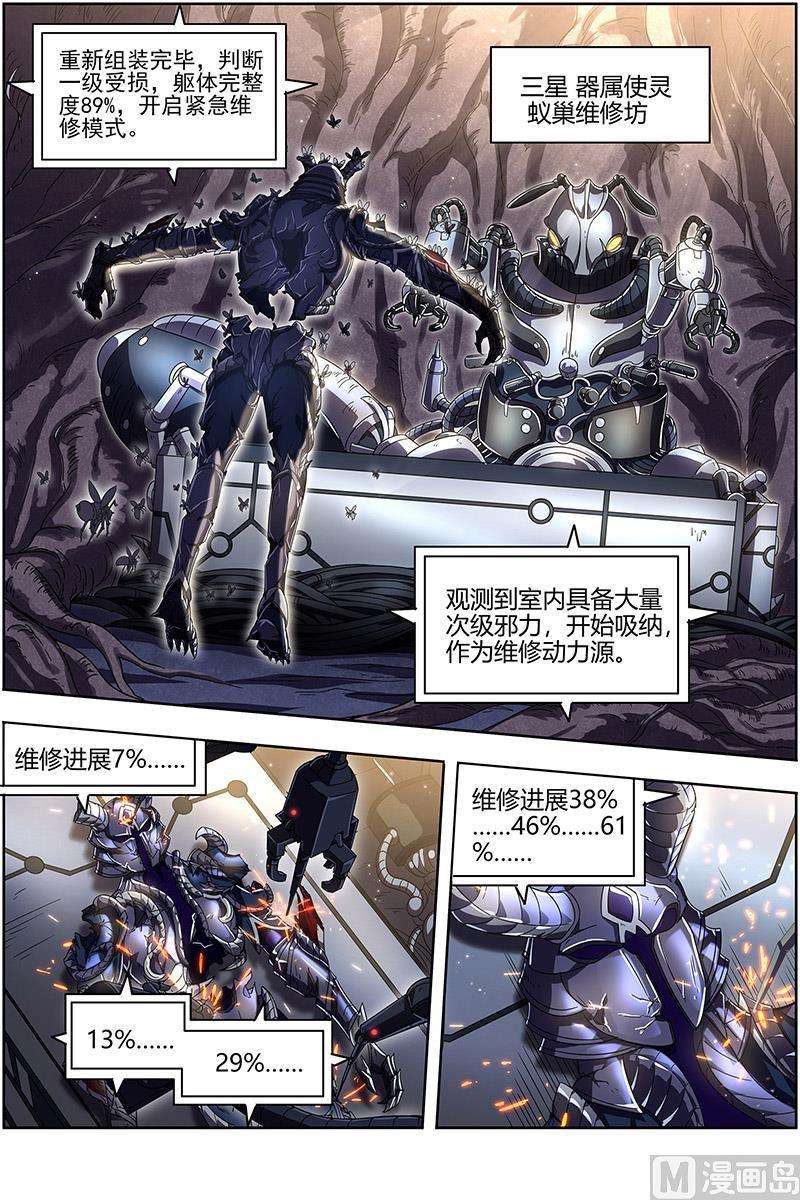 驭灵师25鬼魈 一起去泡澡吧