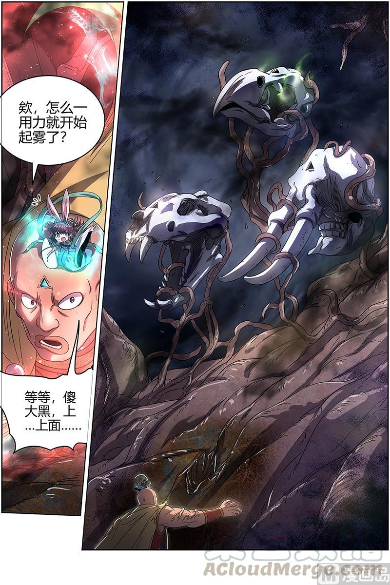 驭灵师25鬼魈 互相忽悠