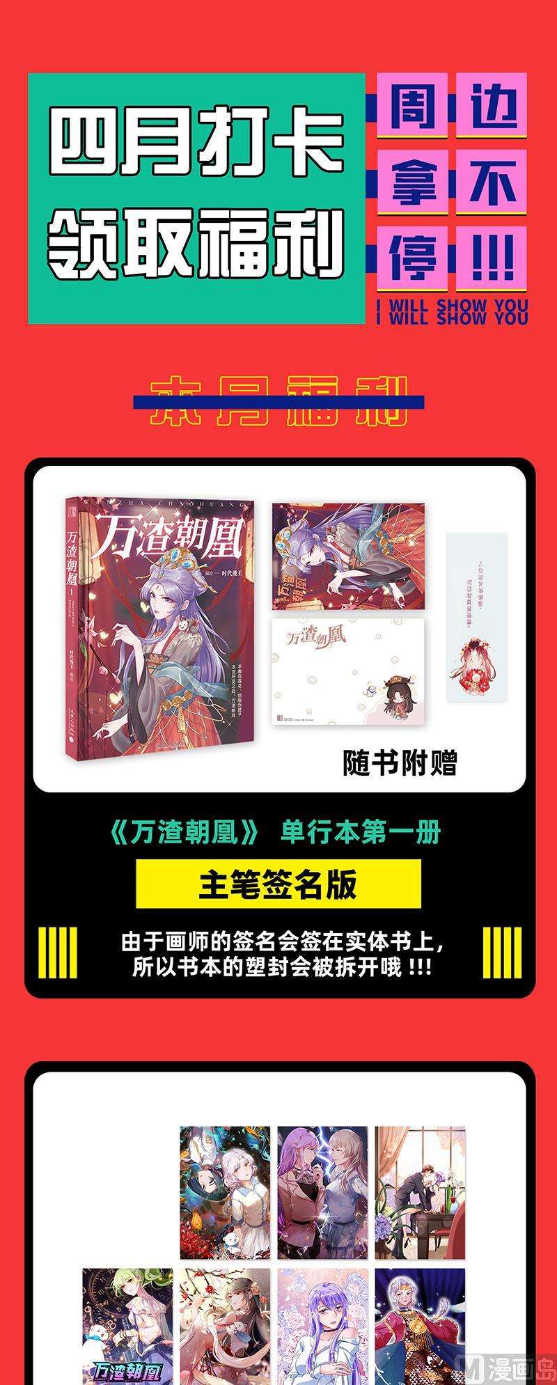 驭灵师25鬼魈 好兄弟，一辈子