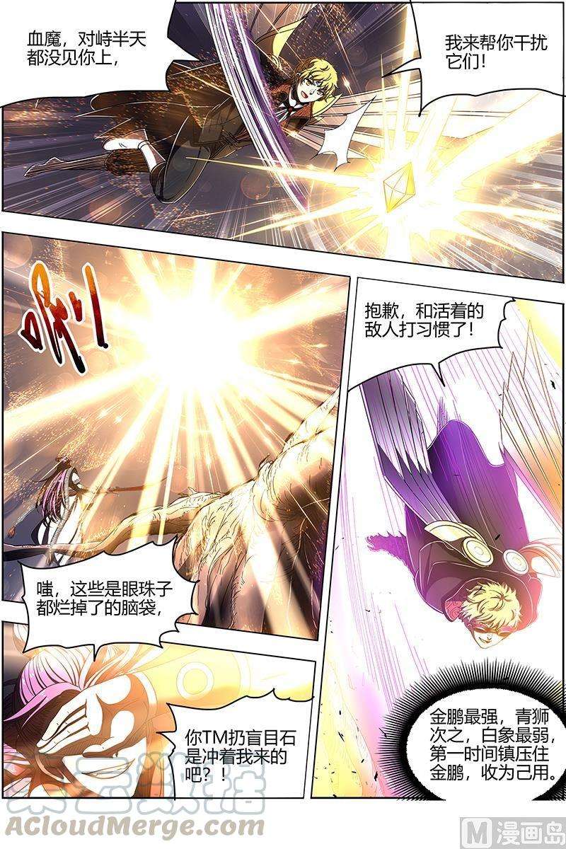 驭灵师25鬼魈 好兄弟，一辈子