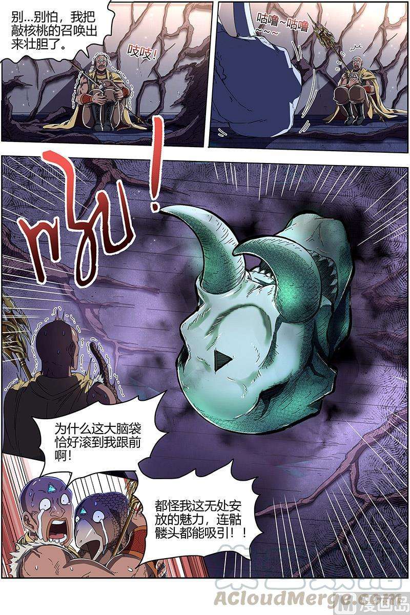 驭灵师25鬼魈 好兄弟，一辈子