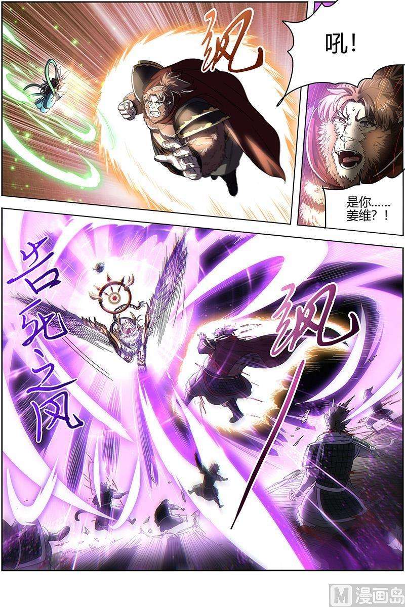 驭灵师25鬼魈 好兄弟，一辈子