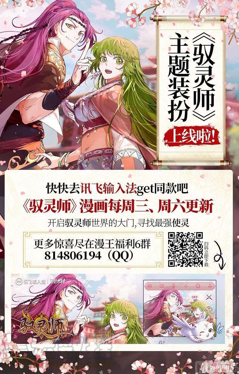 驭灵师25鬼魈 孵化场