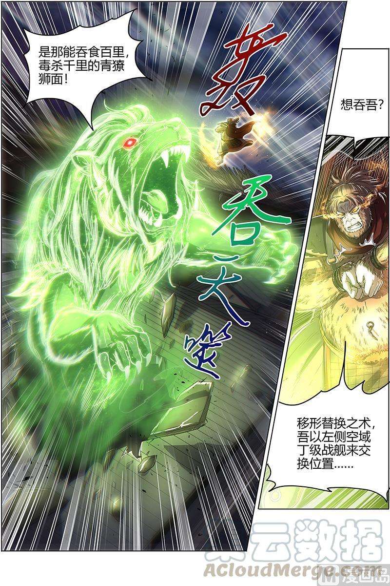 驭灵师25鬼魈 孵化场