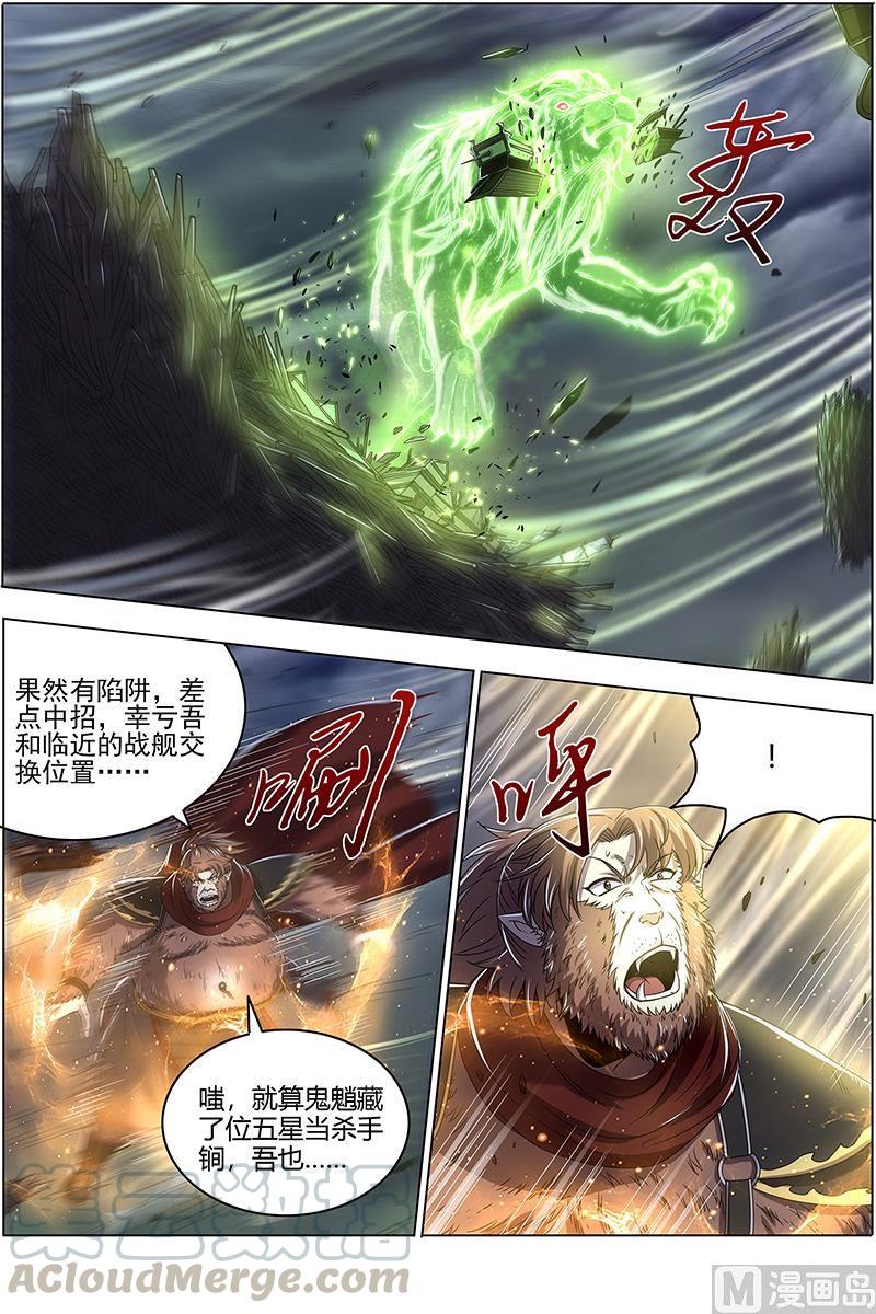驭灵师25鬼魈 孵化场