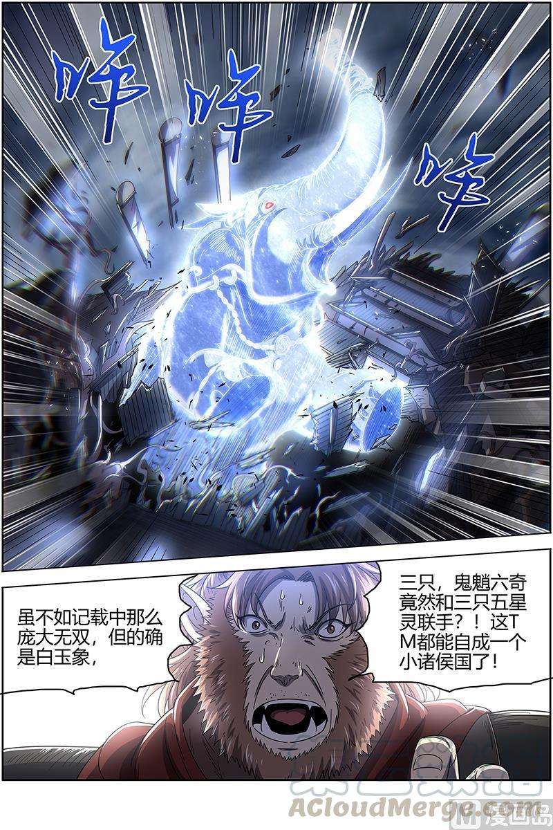驭灵师25鬼魈 孵化场