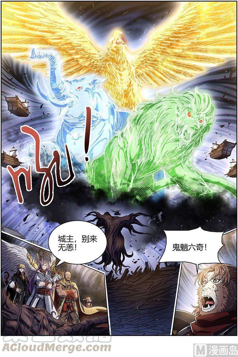 驭灵师25鬼魈 孵化场