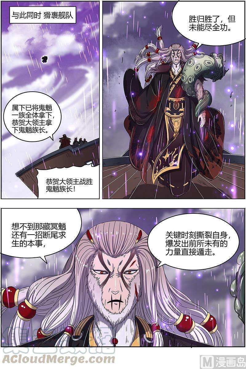 驭灵师25鬼魈 幼崽