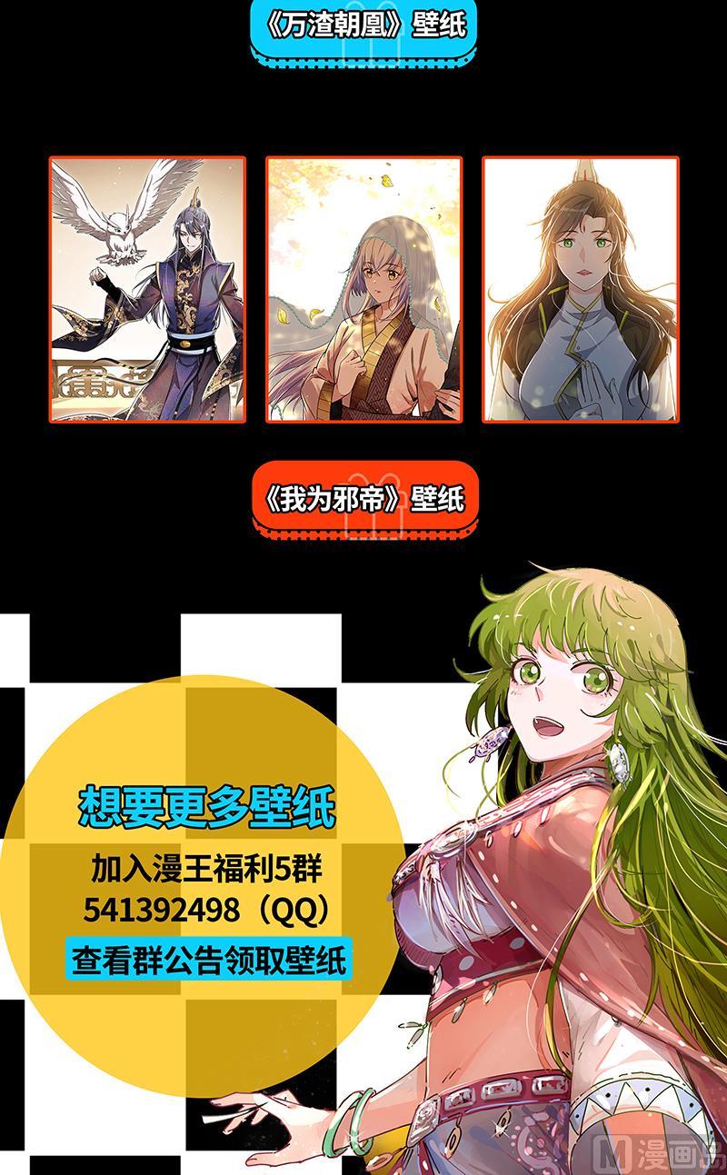 驭灵师25鬼魈 配偶